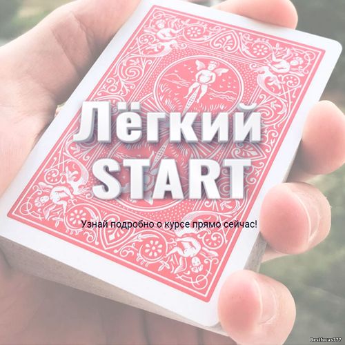 Кликните для увеличения изображения Авторский курс